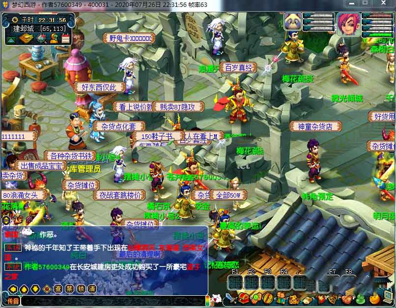 梦幻西游08独家更新版本话不多说看内容