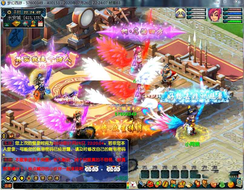 梦幻西游08独家更新版本话不多说看内容
