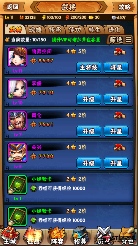 【三国我为王】手工端+安卓+教程+后台