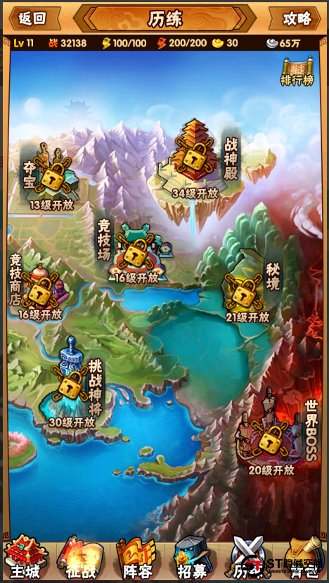 【三国我为王】手工端+安卓+教程+后台