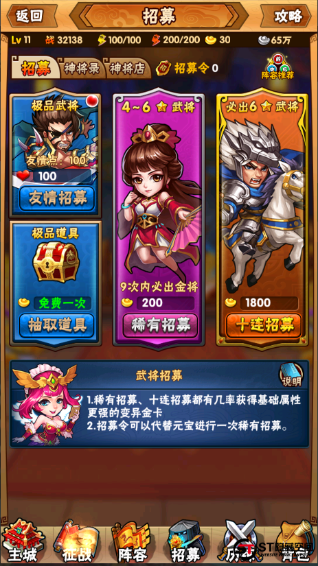 【三国我为王】手工端+安卓+教程+后台
