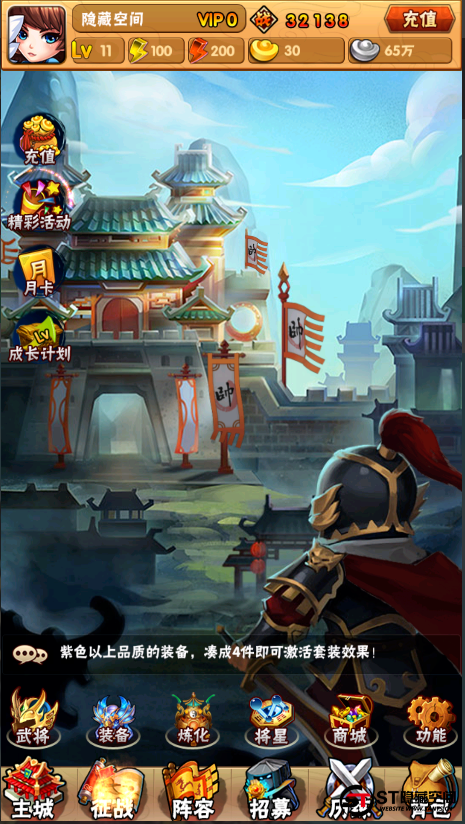 【三国我为王】手工端+安卓+教程+后台