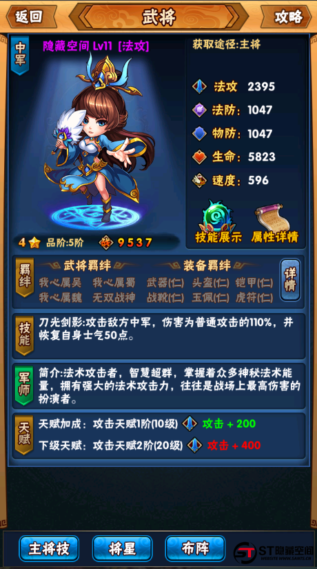 【三国我为王】手工端+安卓+教程+后台