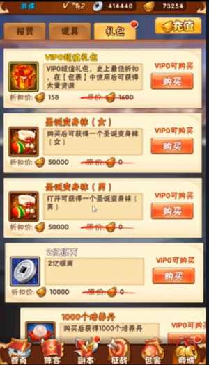 [手游]少年三国志手游单机版鎏金武将一键稀有可局域网服务端