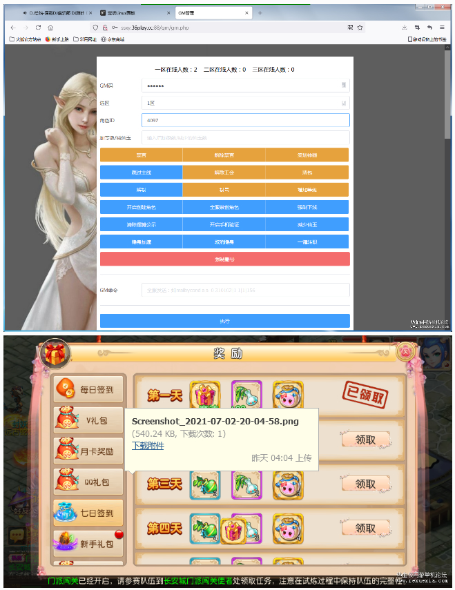 [手游]【盛世西游】MT3最新修复手工端+安卓苹果+GM后台+配套视频