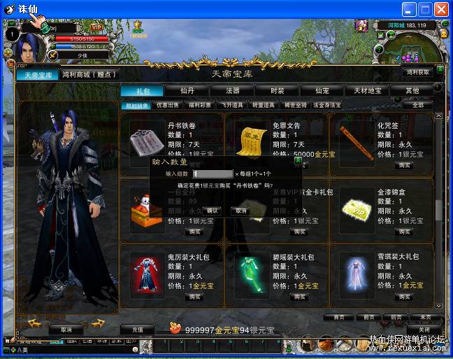 [端游]诛仙colinux免虚拟机安装,422完整一键端无转重BUG，,免SQL,亲测图