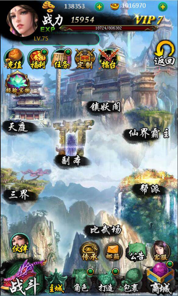 Q56三网H5游戏三界争霸H5+视频教程|Win一键既玩服务端+GM后台