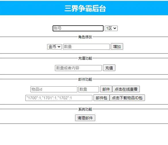 Q56三网H5游戏三界争霸H5+视频教程|Win一键既玩服务端+GM后台