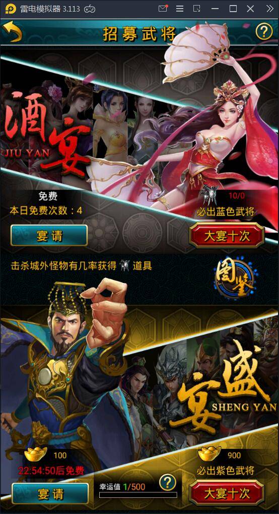 Q55三国策略手游虽远必诛+视频教程|Win一键即玩服务端+运营后台+安卓苹果双端