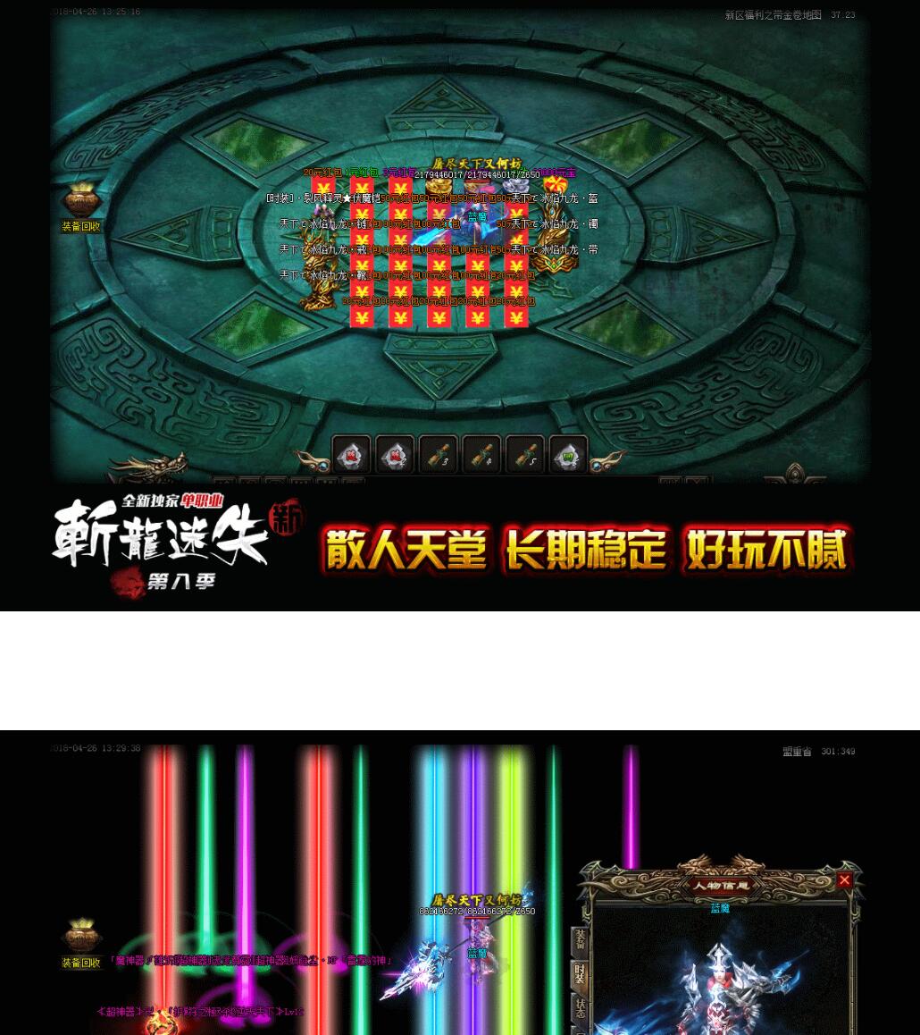 这些斩龙迷失第八季单职业变态传奇服务端