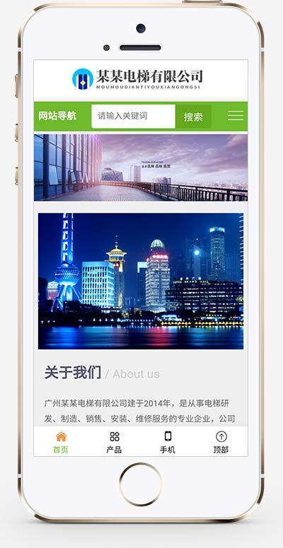 电梯扶梯电梯生产企业响应式绿色企业织梦网站模板源码