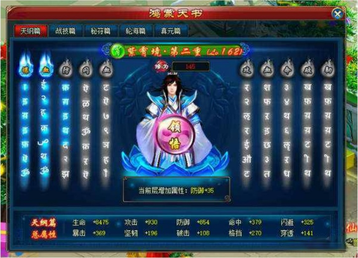 [页游]古剑奇侠一键端附带图文教程【5G】-阿奇源码
