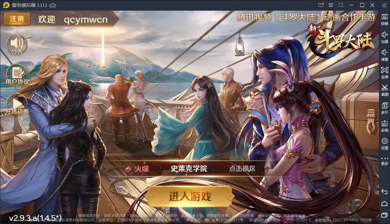 卡牌手游新斗罗大陆之邪眸戴沐白+视频教程Linux手工服务端+运营后台+GM授权后台-阿奇源码