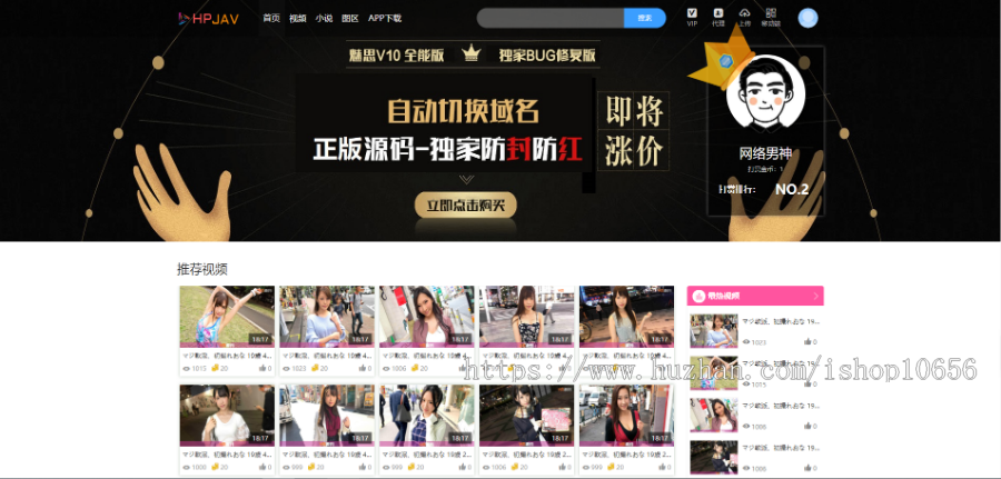 魅思MsvodV10全新旗舰版本视频网站系统