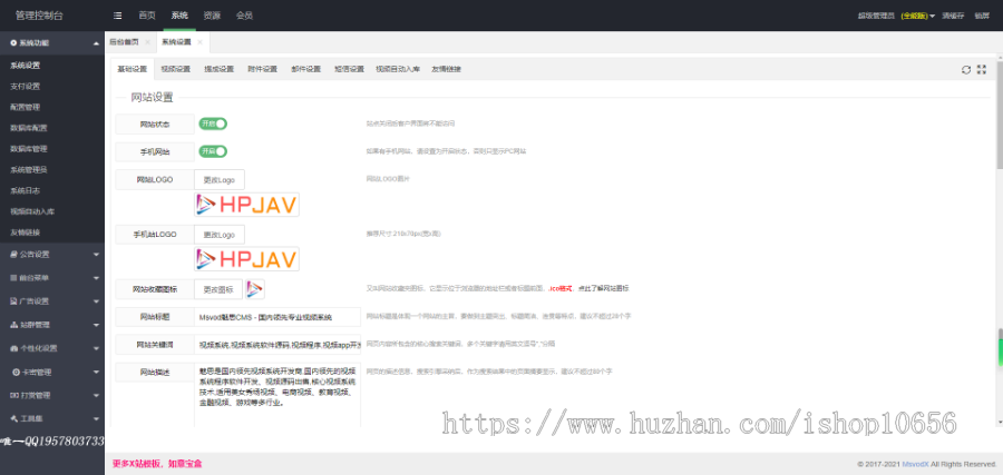 魅思MsvodV10全新旗舰版本视频网站系统