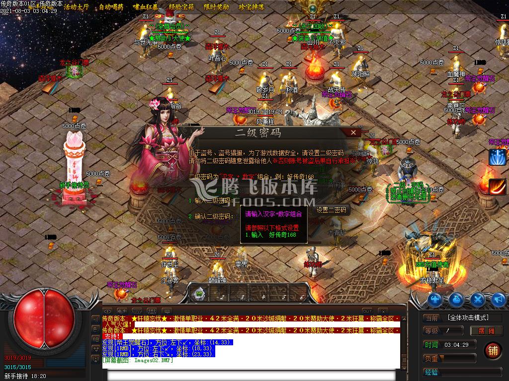 最新轩辕忘忧42米单职业服务端-装备保值-自助转区-封神之城-称号系统