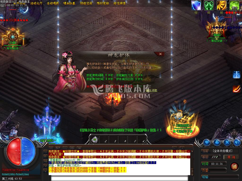 最新轩辕忘忧42米单职业服务端-装备保值-自助转区-封神之城-称号系统