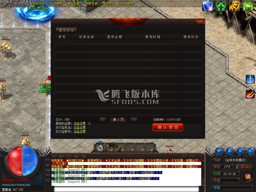 最新轩辕忘忧42米单职业服务端-装备保值-自助转区-封神之城-称号系统