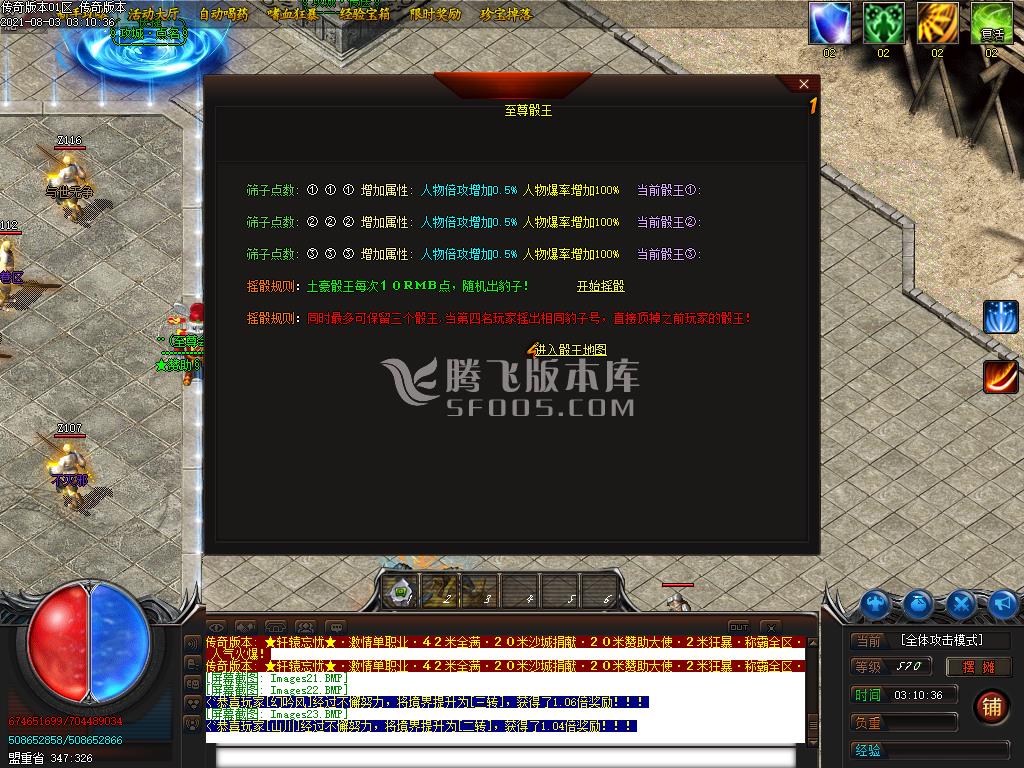 最新轩辕忘忧42米单职业服务端-装备保值-自助转区-封神之城-称号系统