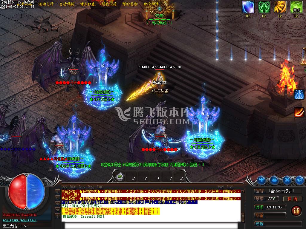 最新轩辕忘忧42米单职业服务端-装备保值-自助转区-封神之城-称号系统