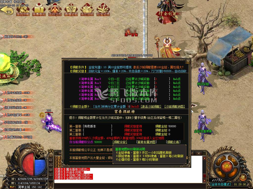 最新简单专属单职业传奇版本论坛-转区使者-装备重鉴-门派修炼-富豪地图