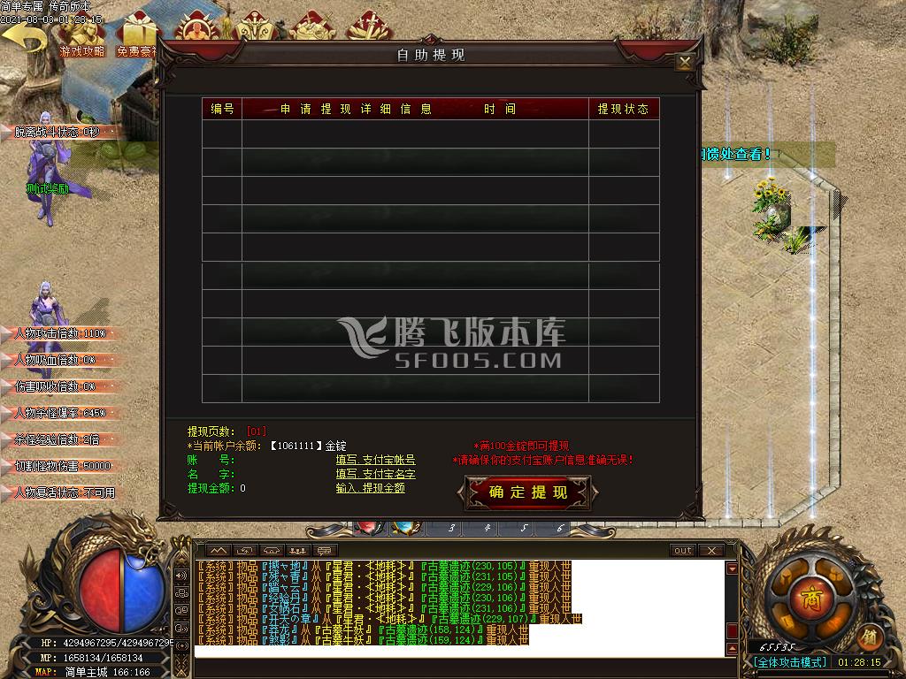 最新简单专属单职业传奇版本论坛-转区使者-装备重鉴-门派修炼-富豪地图