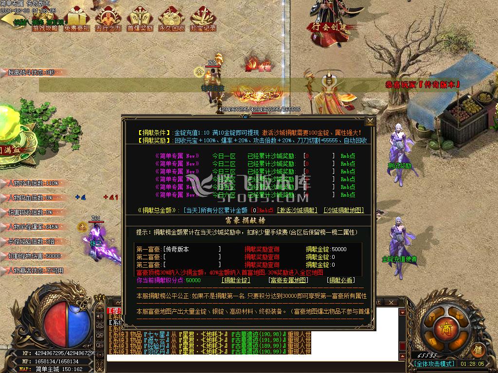 最新简单专属单职业传奇版本论坛-转区使者-装备重鉴-门派修炼-富豪地图
