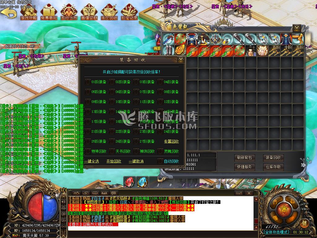 最新简单专属单职业传奇版本论坛-转区使者-装备重鉴-门派修炼-富豪地图