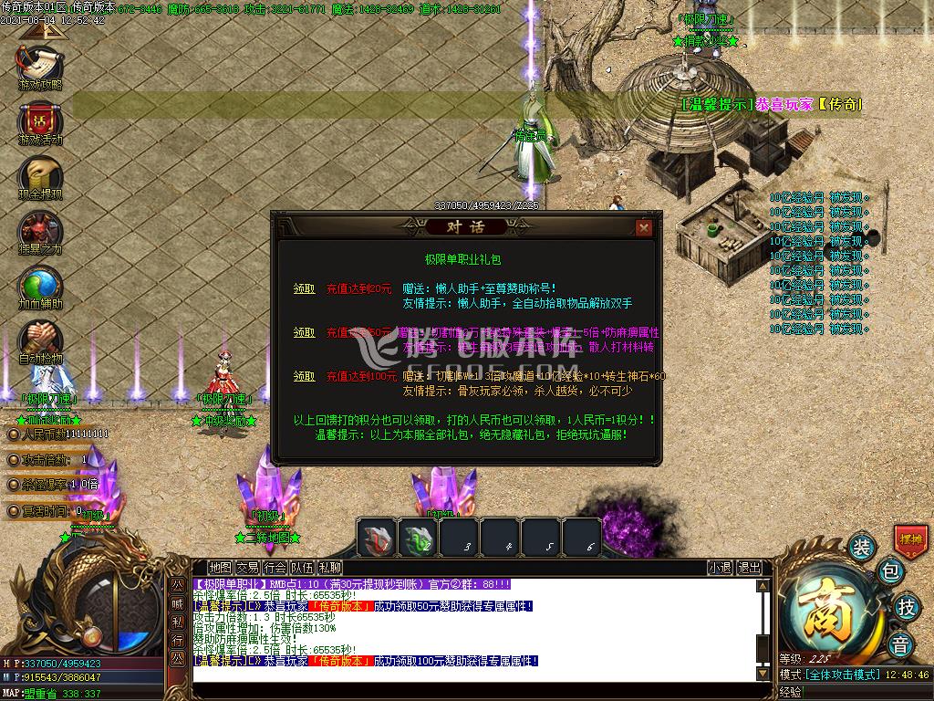 最新极限单职业首家大极品暗黑开区版本-装备鉴定-货币捐献-首爆奖励
