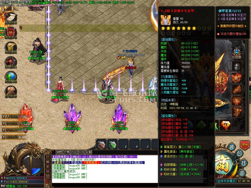 最新极限单职业首家大极品暗黑开区版本-装备鉴定-货币捐献-首爆奖励