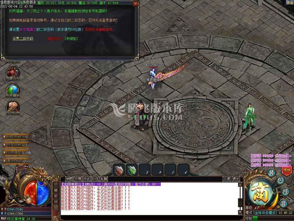 最新极限单职业首家大极品暗黑开区版本-装备鉴定-货币捐献-首爆奖励