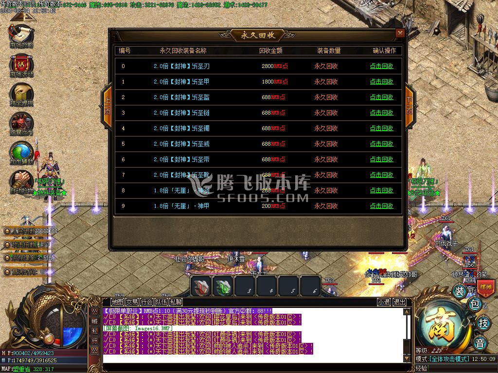 最新极限单职业首家大极品暗黑开区版本-装备鉴定-货币捐献-首爆奖励