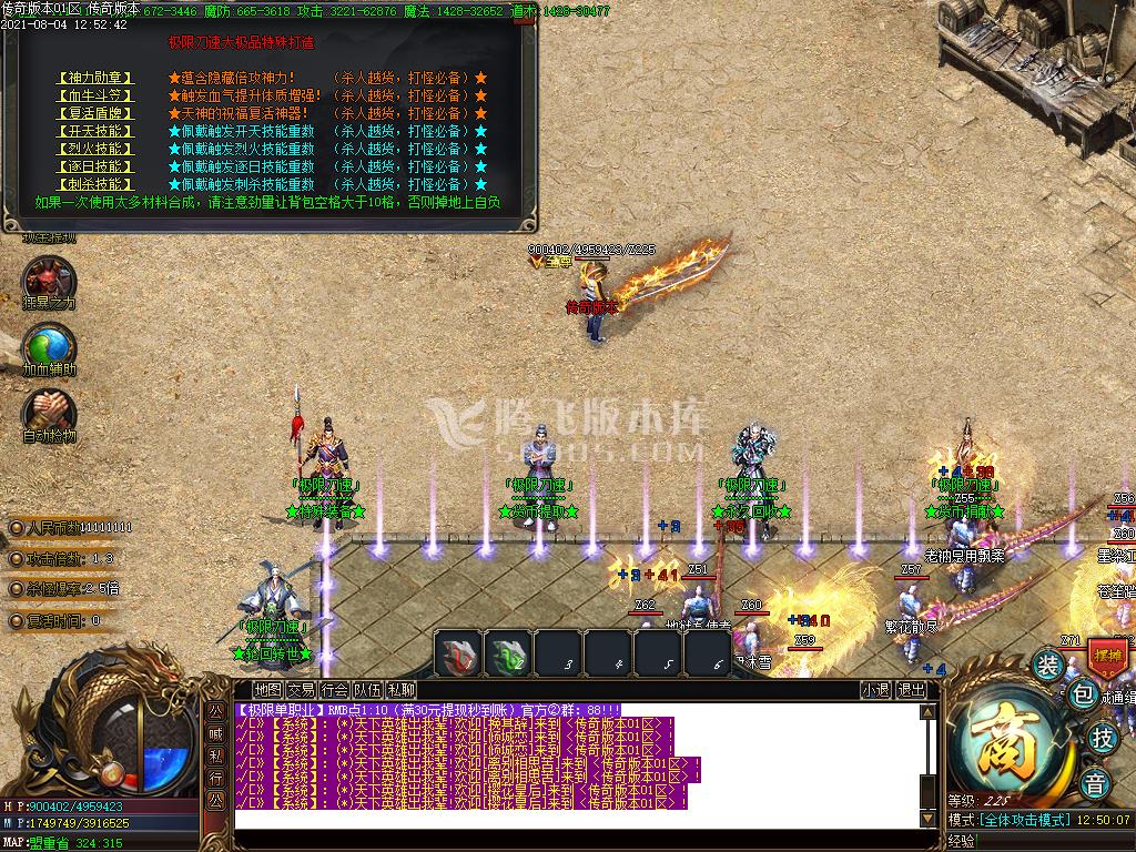最新极限单职业首家大极品暗黑开区版本-装备鉴定-货币捐献-首爆奖励