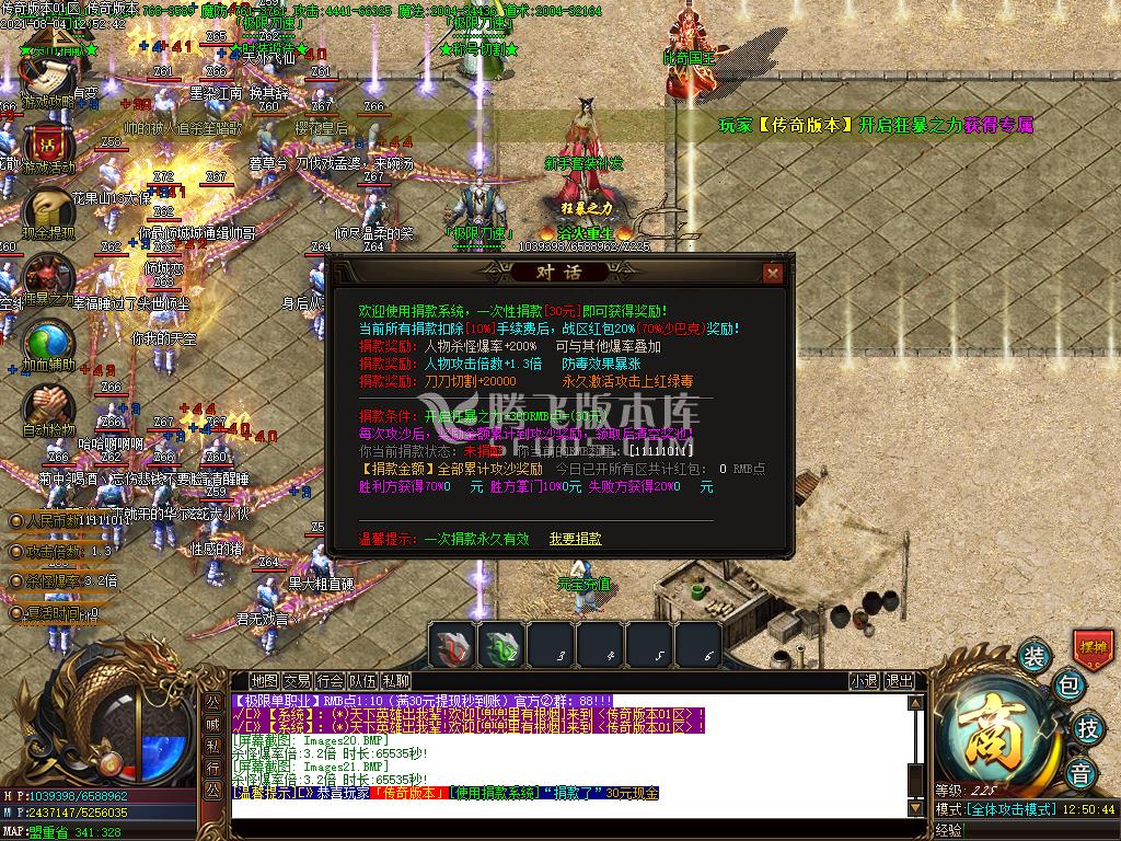 最新极限单职业首家大极品暗黑开区版本-装备鉴定-货币捐献-首爆奖励