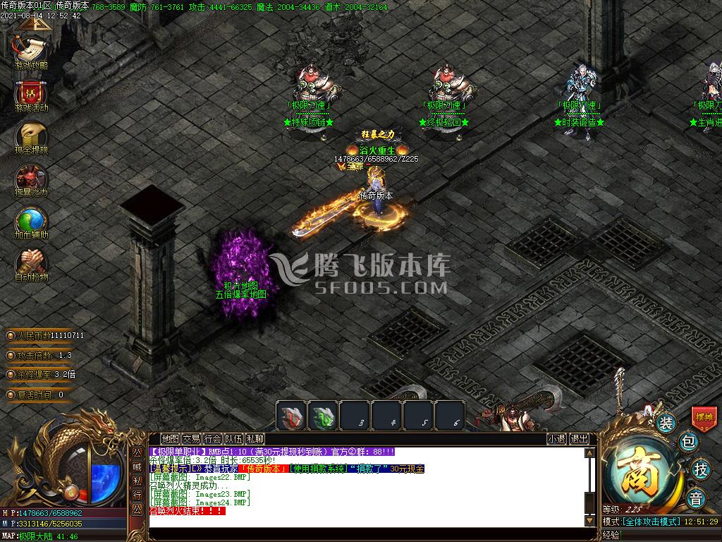 最新极限单职业首家大极品暗黑开区版本-装备鉴定-货币捐献-首爆奖励