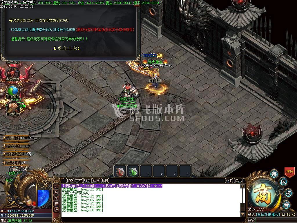 最新极限单职业首家大极品暗黑开区版本-装备鉴定-货币捐献-首爆奖励