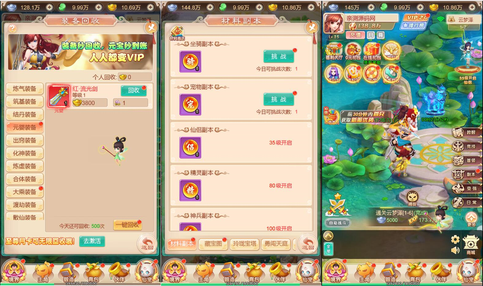 最新【暴走西游H5】一键端三网H5游戏暴走西游H5+视频教程|Win一键服务端+GM后台