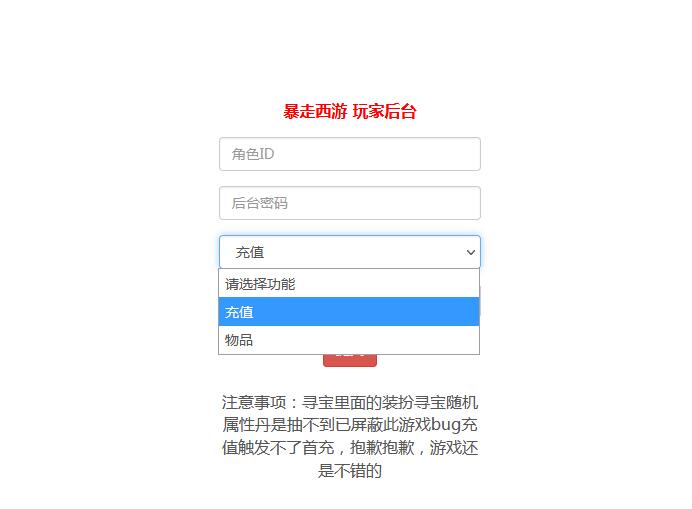最新【暴走西游H5】一键端三网H5游戏暴走西游H5+视频教程|Win一键服务端+GM后台