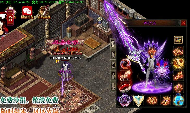 最新领先火龙二合一传奇版本