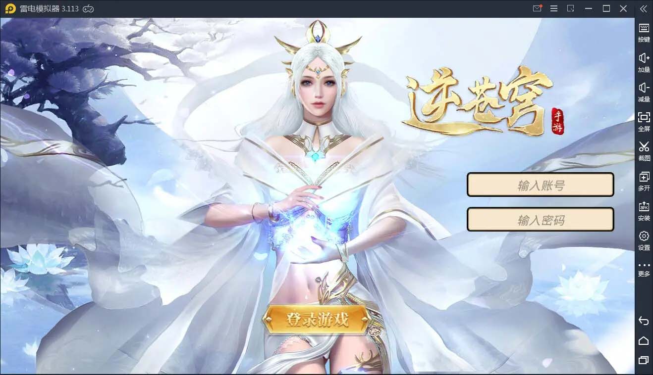 Q90仙侠手游【逆苍穹】2021整理Linux手工端+运营后台+授权后台+双端