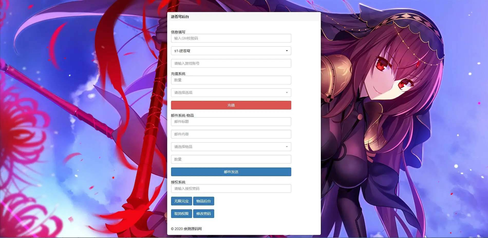Q90仙侠手游【逆苍穹】2021整理Linux手工端+运营后台+授权后台+双端