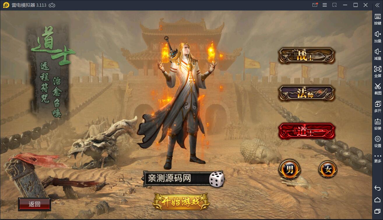最新传奇手游【全新三职业神途幽冥开服端】9月最新团购幽冥开服WIN一键即玩服务端+坐骑+假人+运营后台+GM后台+三端【站长亲测】