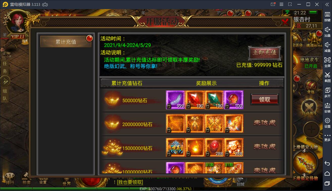 最新传奇手游【全新三职业神途幽冥开服端】9月最新团购幽冥开服WIN一键即玩服务端+坐骑+假人+运营后台+GM后台+三端【站长亲测】