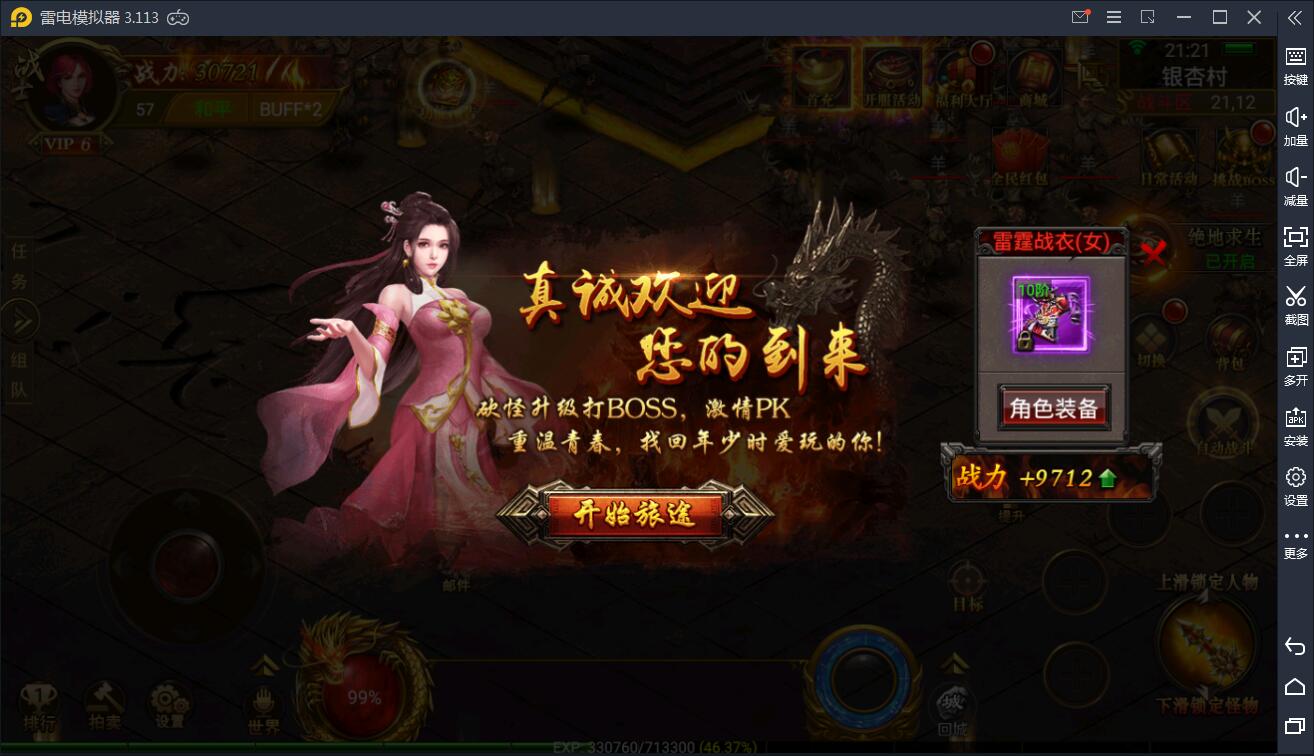 最新传奇手游【全新三职业神途幽冥开服端】9月最新团购幽冥开服WIN一键即玩服务端+坐骑+假人+运营后台+GM后台+三端【站长亲测】