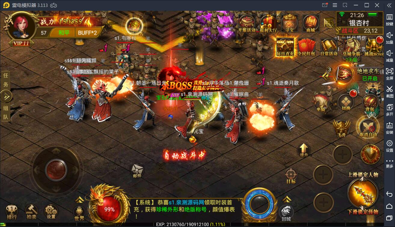 最新传奇手游【全新三职业神途幽冥开服端】9月最新团购幽冥开服WIN一键即玩服务端+坐骑+假人+运营后台+GM后台+三端【站长亲测】