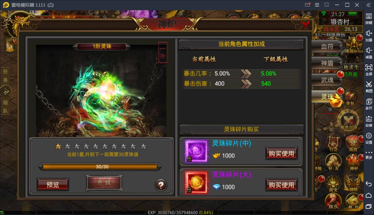 最新传奇手游【全新三职业神途幽冥开服端】9月最新团购幽冥开服WIN一键即玩服务端+坐骑+假人+运营后台+GM后台+三端【站长亲测】