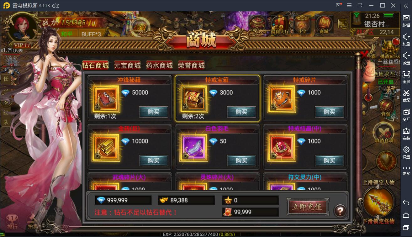 最新传奇手游【全新三职业神途幽冥开服端】9月最新团购幽冥开服WIN一键即玩服务端+坐骑+假人+运营后台+GM后台+三端【站长亲测】