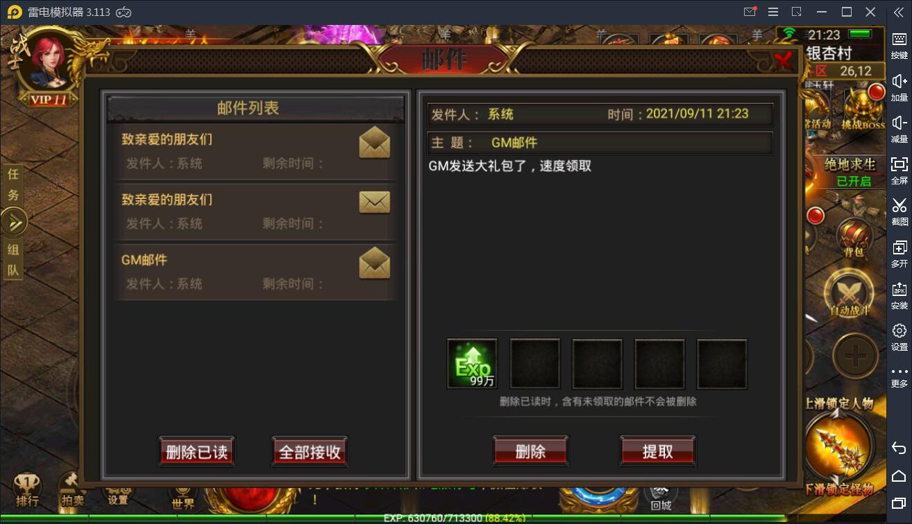 最新传奇手游【全新三职业神途幽冥开服端】9月最新团购幽冥开服WIN一键即玩服务端+坐骑+假人+运营后台+GM后台+三端【站长亲测】