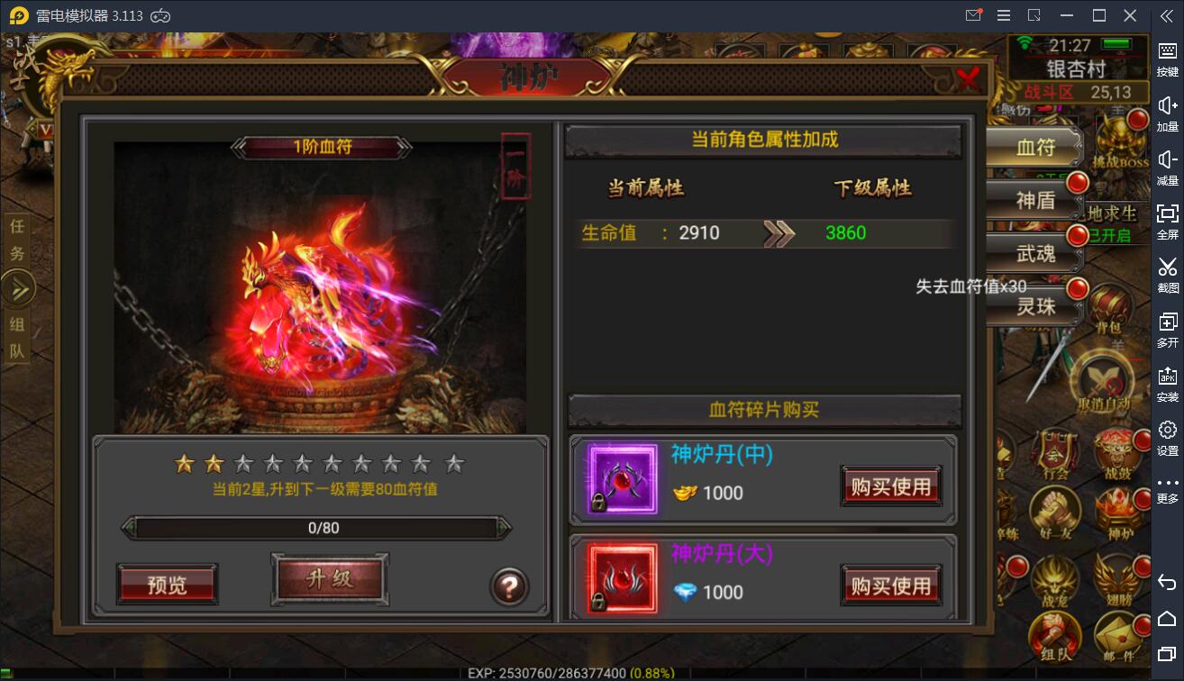 最新传奇手游【全新三职业神途幽冥开服端】9月最新团购幽冥开服WIN一键即玩服务端+坐骑+假人+运营后台+GM后台+三端【站长亲测】