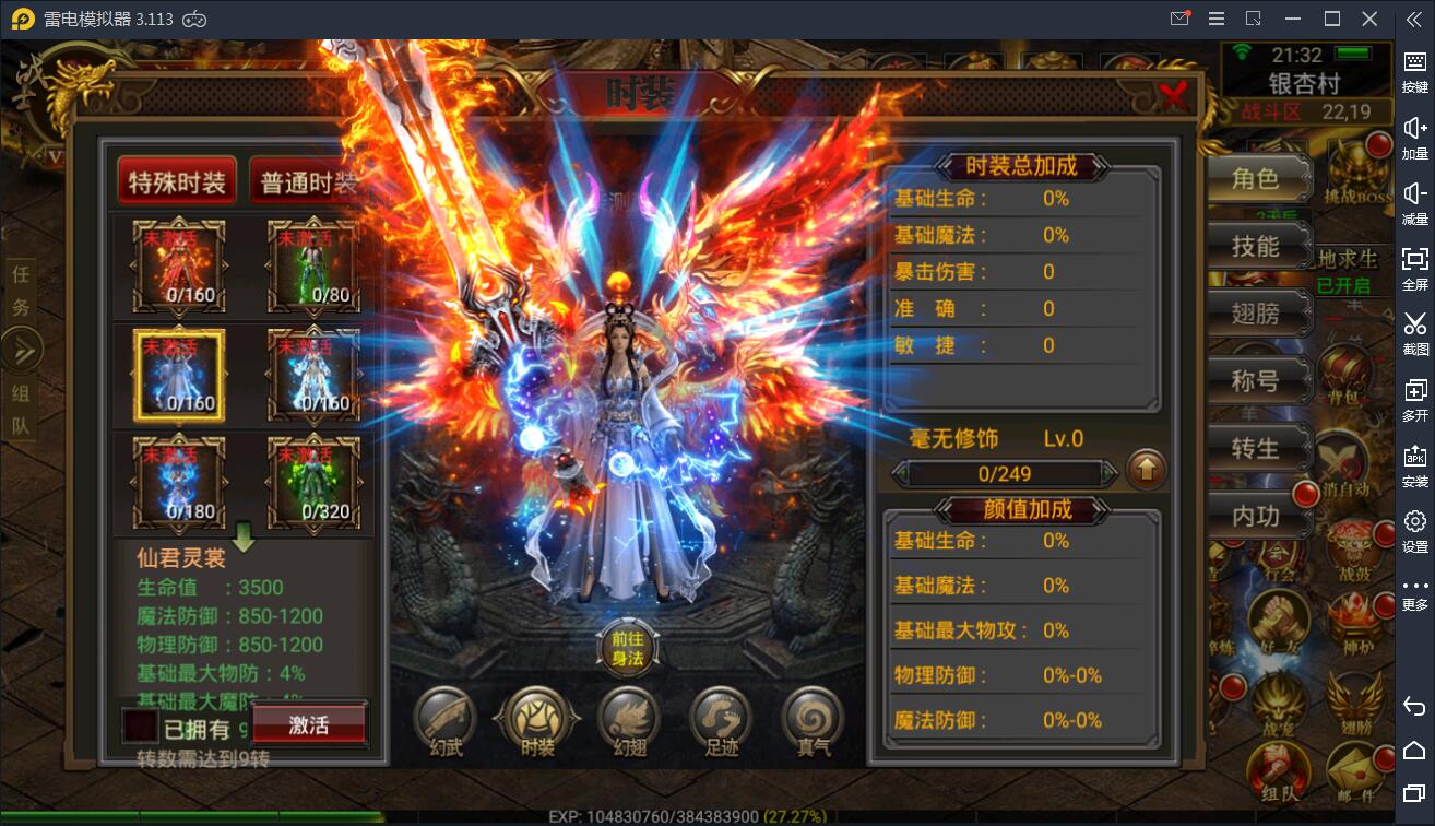 最新传奇手游【全新三职业神途幽冥开服端】9月最新团购幽冥开服WIN一键即玩服务端+坐骑+假人+运营后台+GM后台+三端【站长亲测】